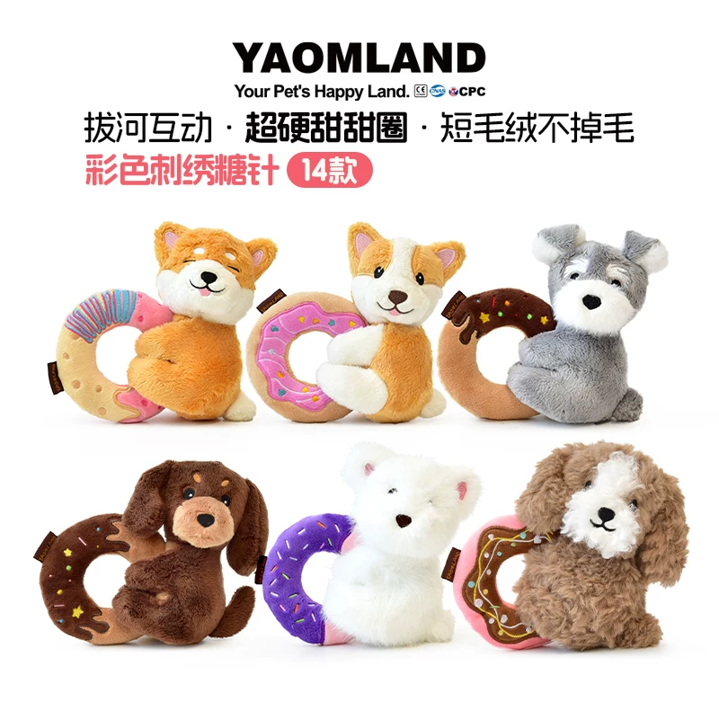 YAOMLAND: мягкая игрушка-бишон для собак