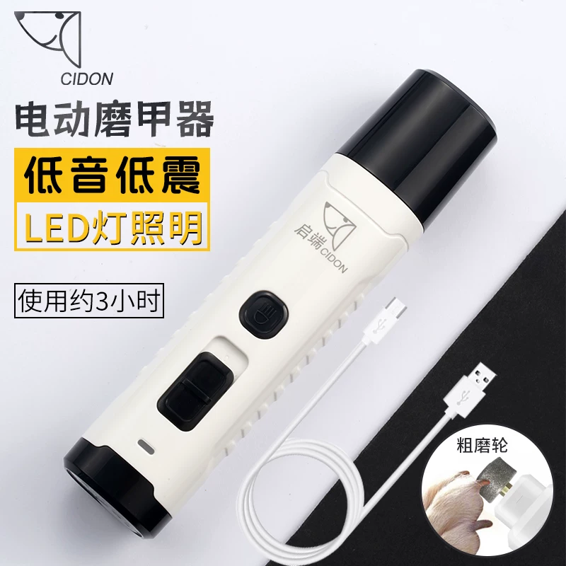 启端 CD-15max: электрическая пилочка для когтей с LED