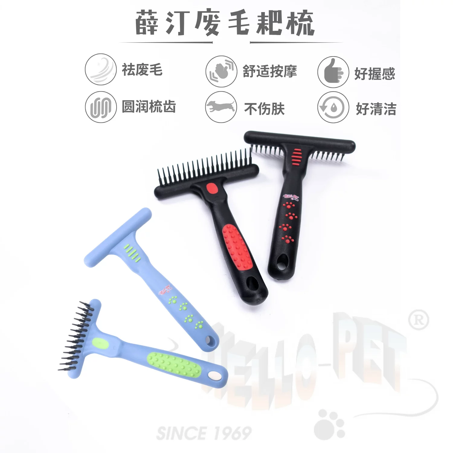 薛汀 H695: двухрядная расчёска для собак и кошек с короткой и средней шерстью