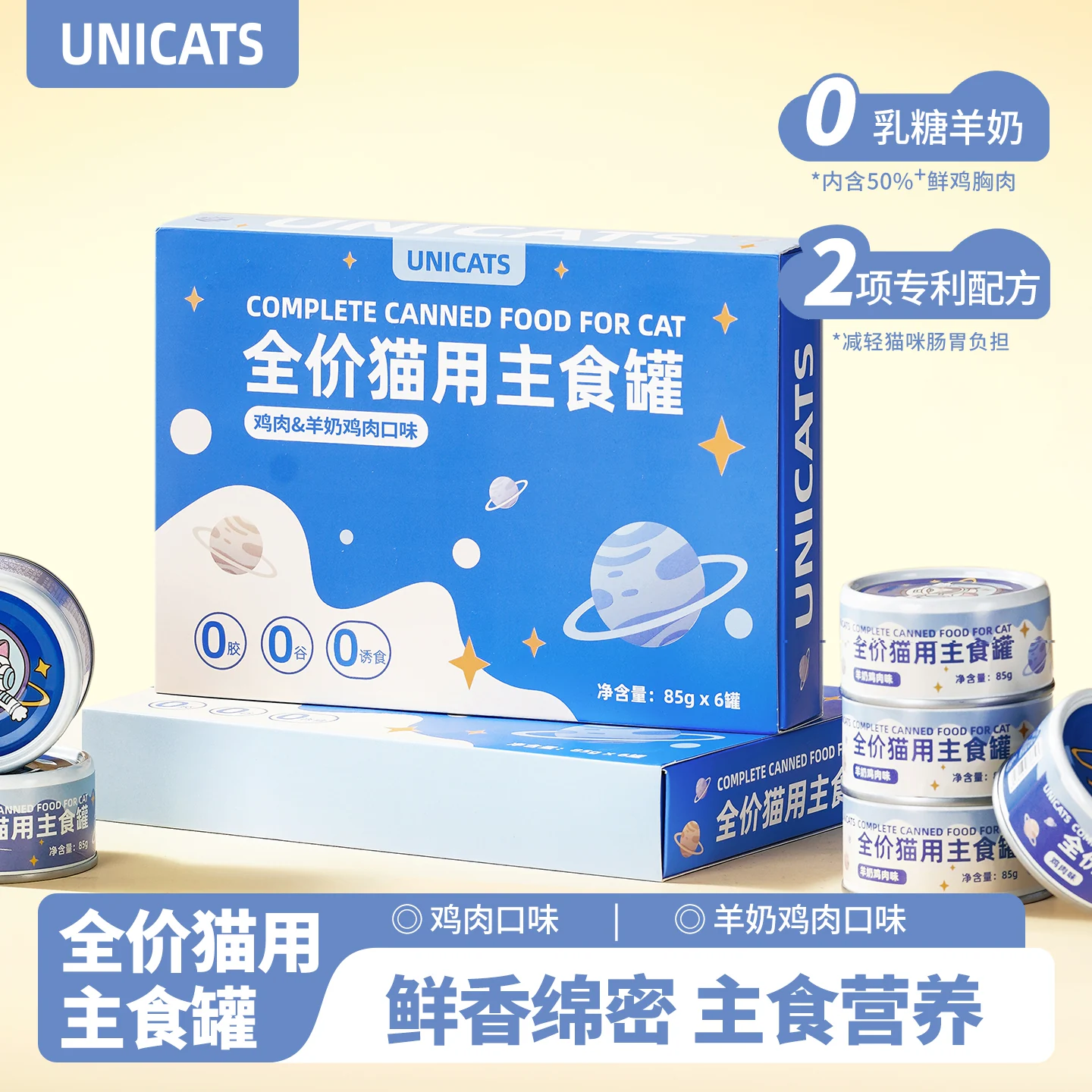 Unicats: влажный корм с курицей и козьим молоком для кошек, 6 банок