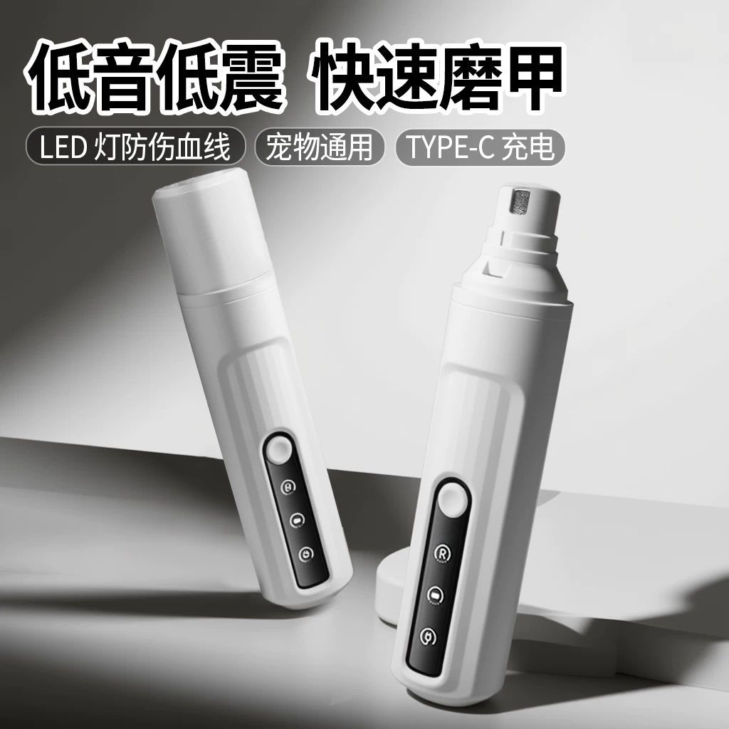 粉爪 3.0: белая электрическая пилочка для когтей с LED