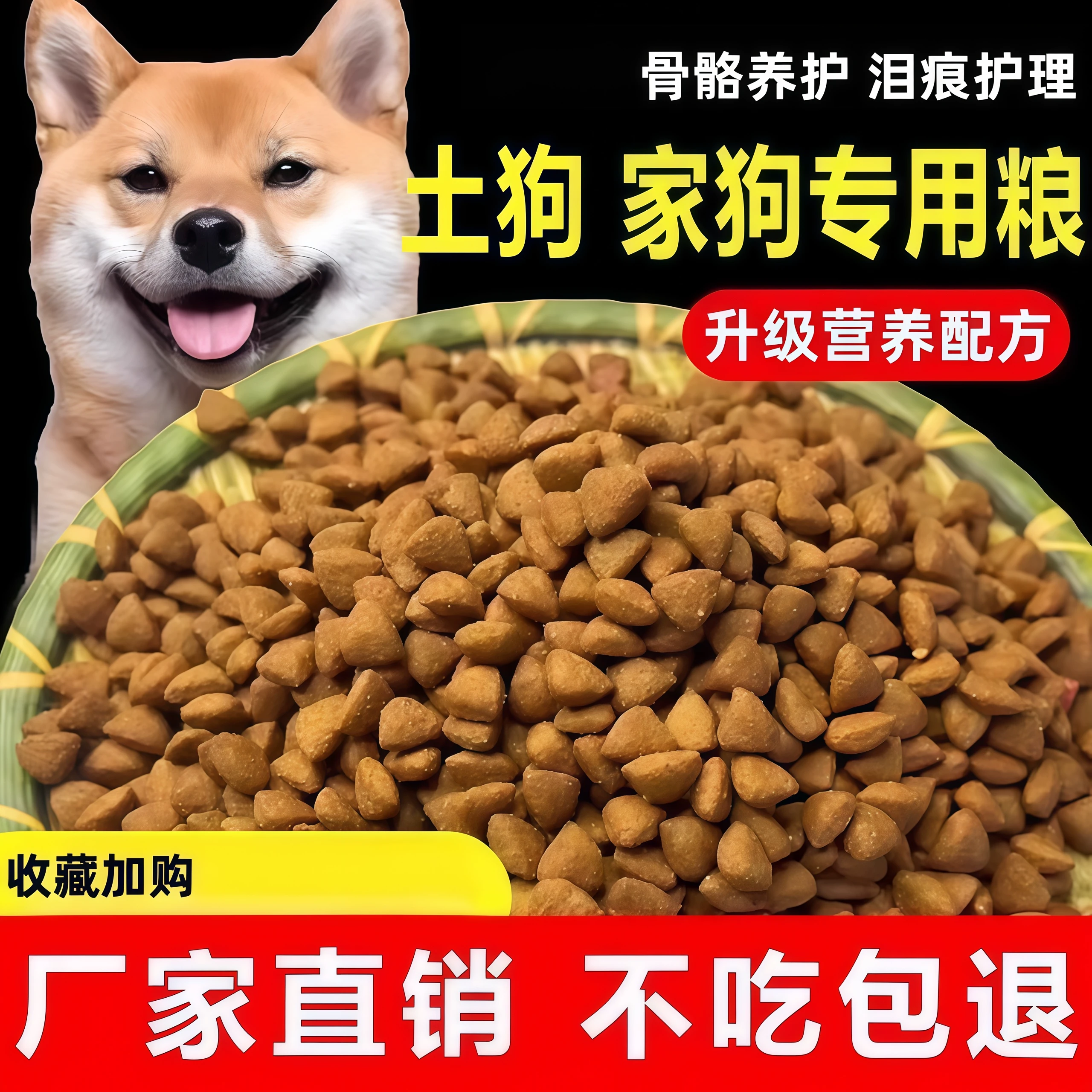 馋知乐: базовый мясной корм для собак, 2,5 кг