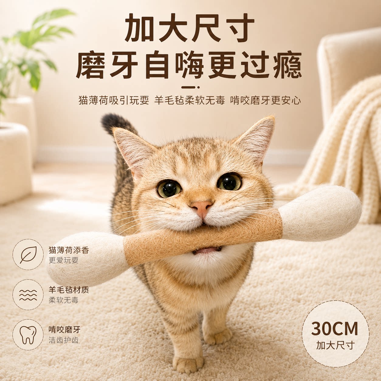 Шерстяная игровая палочка для кошек, малая