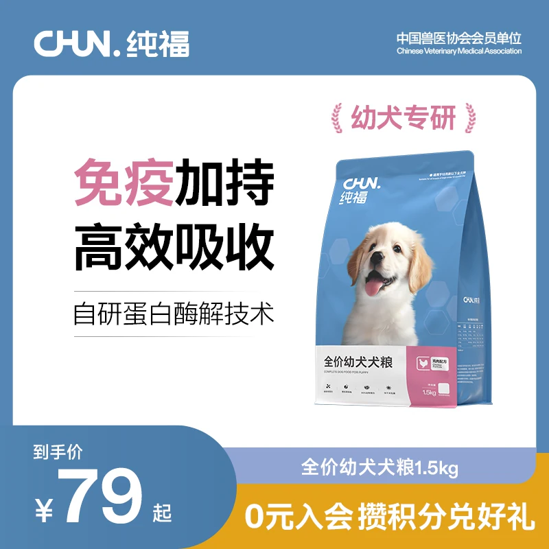 Chunfu: сухой корм для щенков, 1,5 кг