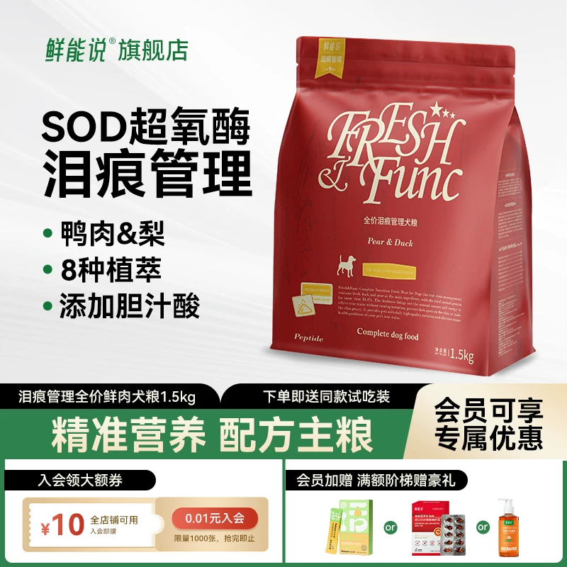 Xiannengshuo SOD: корм для собак, 15 пакетов по 40 г