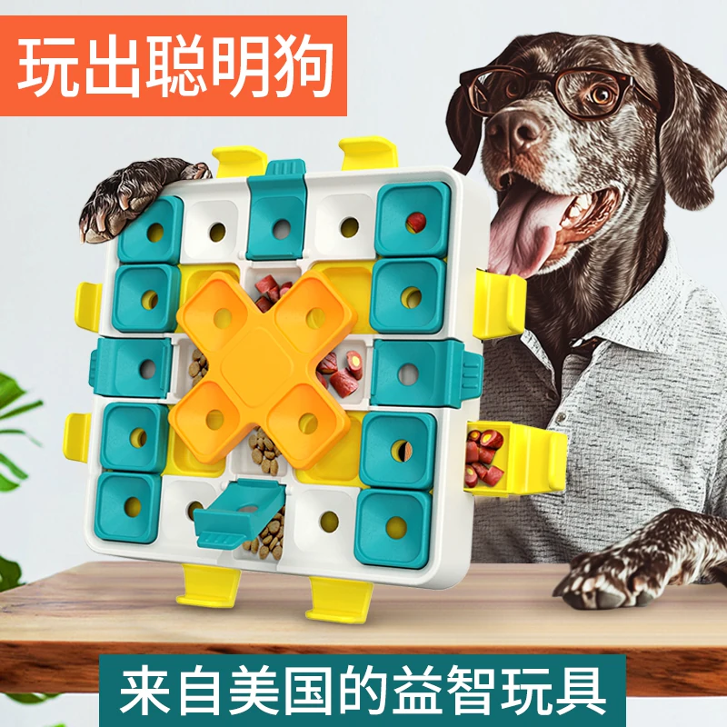 智慧猎犬: головоломка-куб для лакомств, уровень «Умелец»